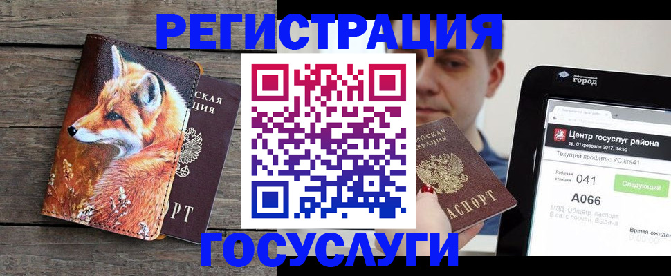 временная регистрация надежно в Находке