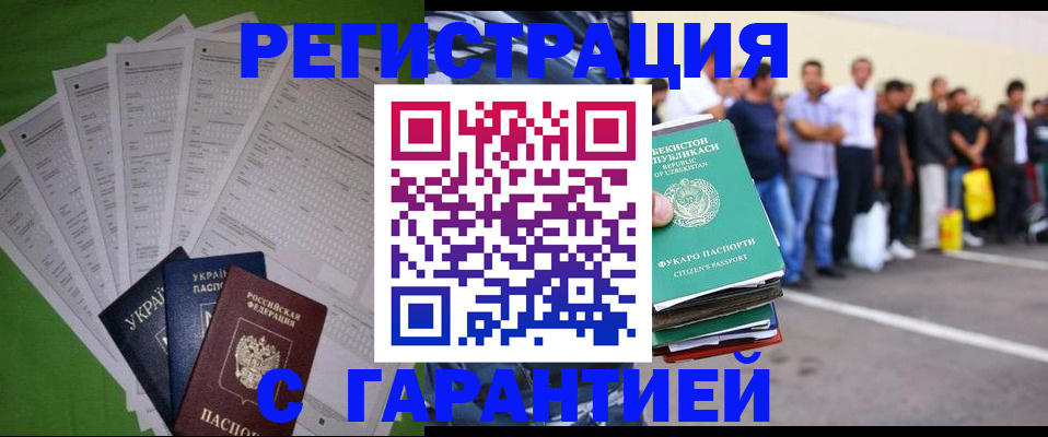 прописка в Находке