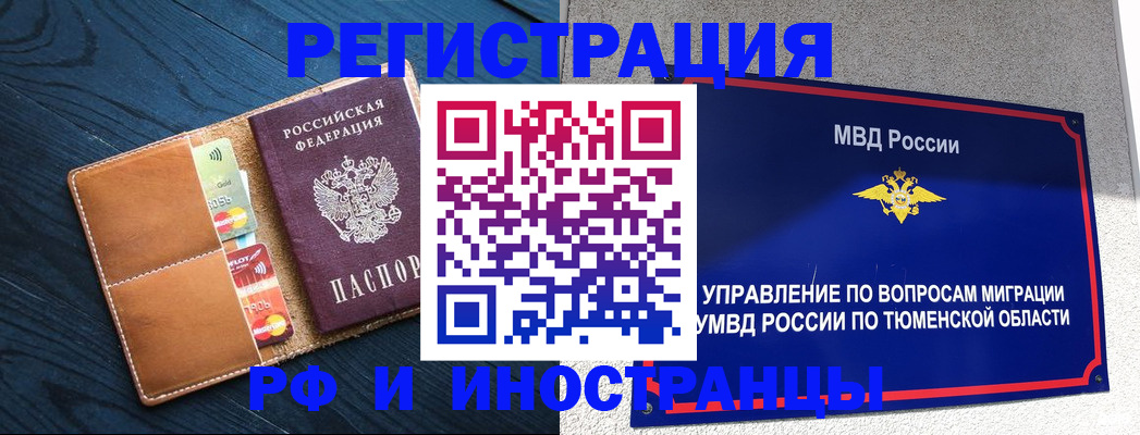 прописка 2025 в Находке