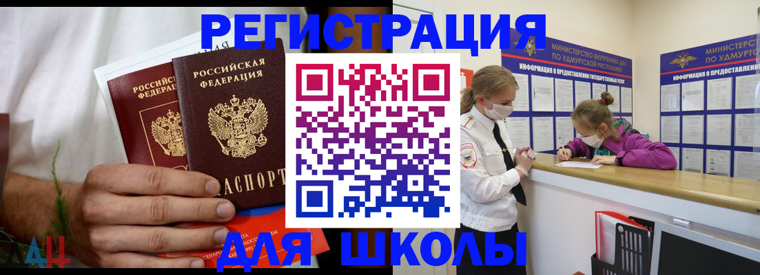 прописка законно в Находке