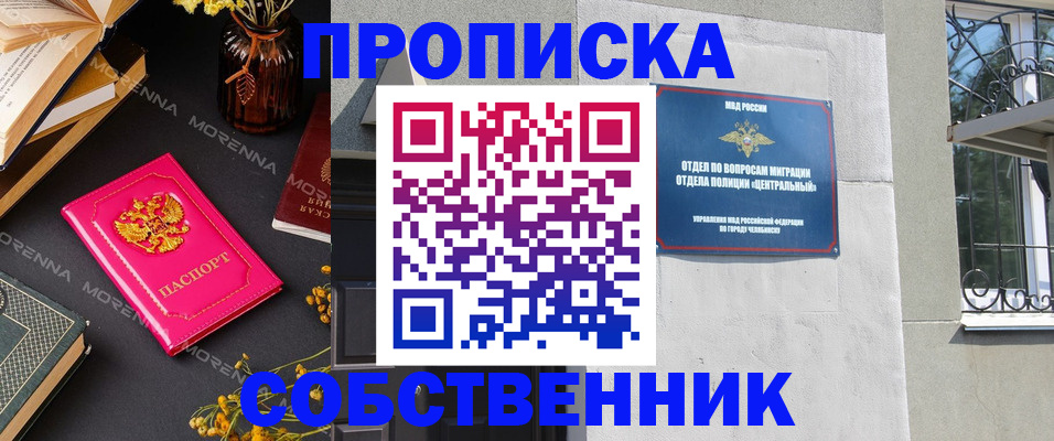 временная регистрация 2025 в Находке
